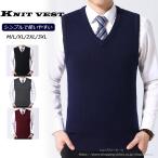 ニットベスト メンズ ジレ プルオーバー 春秋冬 チョッキ 暖かい Vネック トップス 保温 ビジネス 重ね着 仕事 ゴルフ 爆買