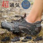 .. обувь мужской сетка обувь уличная обувь морской обувь походная обувь скорость . вода суша обе для походная обувь альпинизм обувь . скользить легкий "дышит" выдающийся движение 