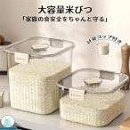 米びつ 5kg-10kg 計量カップ付き シン