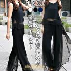 ダンス パンツ フレアパンツ セットアップ スカーチョ トップス パンツ ガウチョ コンテンポラリーダンス ヨガパンツ レッスンウェア レッスンパンツ 社交ダンス