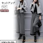 ショッピング卒業式 セットアップ 40代 卒業式 服 母 ママ 入学式 パンツスーツ レディース セレモニースーツ 卒園式 入園式 おしゃれ 30代 40代 フォーマル セットアップ オフィス