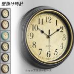 壁掛け時計 掛け時計 静音 壁時計 軽量 見やすい 北欧 レトロ 立体 かわいい シンプル クオーツ式 新築祝い 結婚祝い かけ時計 寝室 贈り物