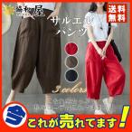 送料無料 サルエルパンツ レディース アラジンパンツ ゆったり 涼しい サルエル ワイドパンツ 大きいサイズ 体型カバー 七分丈 カジュアル 履き心地