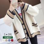 カーディガン ニット セーター シンプル 無地 ｖネック レディース 秋服 ニットカーディガン 長袖 ショートニット 羽織り アウター 春秋冬 通勤 爆買