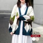 カーディガン ニット セーター 菱形柄 無地 ｖネック レディース 秋服 ニットカーディガン 長袖 ショートニット 羽織り アウター 春秋冬 通勤 爆買