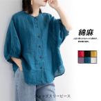 リネンシャツ 綿麻ブラウス 夏新作 レディース 薄型 綿麻 半袖Tシャツ トップス 無地 体型カバー ゆったり 大きいサイズ 前開け 無地 爆買