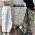 ショッピングガウチョパンツ 激安 カーゴパンツ レディース ミリタリーパンツ ロングパンツ ワークパンツ ボトムス カジュアル アウトドア ゆったり 体型カバー 通学 おしゃれ