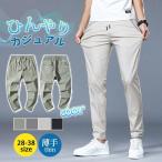 チノパンメンズストレッチパンツスラ...