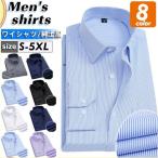 ショッピングワイシャツ ワイシャツ メンズ シャツ 長袖 開襟 ボタンダウン 大きいサイズ ストライプ柄 ビジネス カジュアル リモートワーク 在宅勤務 春秋