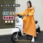  плащ дождь пончо пончо Kappa женский мужской непромокаемая одежда посещение школы ходить на работу велосипед предотвращение бедствий мотоцикл поле fes плащ длинный уход за детьми . модный 