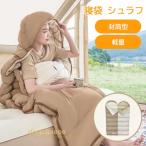 ショッピング寝袋 寝袋 冬用 最強 連結可能 シュラフ 封筒型 足元二重保温カバー コンパクト 軽量 掛け布団 ブランケット 1.2kg キャンプ 車内泊  アウトドア