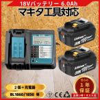 マキタ 充電器 バッテリー セット 互換 18V DC18RF BL1860B 対応 ( DC18RF×1台+BL1860B×2個 )