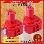 マキタ 互換品  makita バッテリー PA12 3.0Ah 3000mAh 大容量 1250 1235 1235B 1235F 1234 1233 1222 1220 1202 など対応 電池 (PA12/2個)