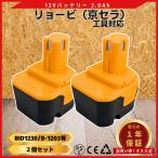 リョービ  互換品 ryobi バッテリー BID1230 12v 3.0Ah B-1203 B-1203M B-1203F2 B-1203C B-1203M1 B-1203F3 BPL-1220 B-1220F2   (BID1230/2個)