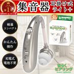 電池式 充電器-商品画像