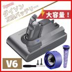 ダイソン Dyson 互換 バッテリー V6 21.6V 3.0Ah 大容量 壁掛けブラケット対応 DC58 DC59 DC61 DC62 DC72 DC74 SV07 SV08 SV09 対応 (V6)