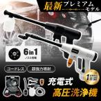 マキタ makita 互換 充電式 高圧洗浄機 高性能 最新モデル ブラシレス 6in1 フレキシブル ノズル付き コードレス 電動 18V ※ バッテリー充電器 別売 (WAS04C)
