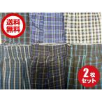 Yahoo! Yahoo!ショッピング(ヤフー ショッピング)送料無料お試し商品　先染めトランクス　大きなサイズ　柄おまかせ2枚セット