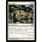 MTG ■白/日本語版■ 《矢ぶすま/Hail of Arrows》★FOIL★ 第X版  10ED