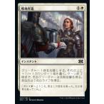 MTG ■白/日本語版■ 《戦地昇進/Battlefield Promotion》ダブルマスターズ2022 2X2