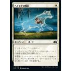 MTG ■白/日本語版■ 《ハイエナの陰影/Hyena Umbra》ダブルマスターズ2022 2X2