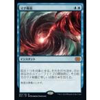 MTG ■青/日本語版■ 《マナ吸収/Mana Drain》ダブルマスターズ2022 2X2