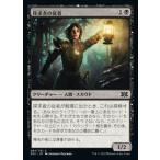 MTG ■黒/日本語版■ 《探求者の従者/Seekers' Squire》ダブルマスターズ2022 2X2