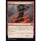 MTG ■赤/日本語版■ 《溶岩コイル/Lava Coil》ダブルマスターズ2022 2X2