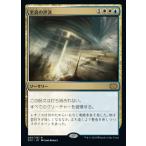 MTG ■金/日本語版■ 《至高の評決/Supreme Verdict》ダブルマスターズ2022 2X2