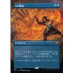 MTG ■青/日本語版■ 《マナ吸収/Mana Drain》ダブルマスターズ2022 2X2