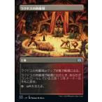 MTG ■土地/日本語版■ 《ラクドスの肉儀場/Rakdos Carnarium》ダブルマスターズ2022 2X2