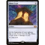 MTG ■無/英語版■ 《魔力の墓所/Mana Crypt》ダブルマスターズ 2XM