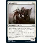 MTG ■白/日本語版■ 《練達の接合者/Master Splicer》ダブルマスターズ 2XM