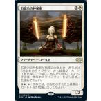 MTG ■白/日本語版■ 《石鍛冶の神秘家/Stoneforge Mystic》ダブルマスターズ 2XM