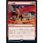 MTG ■赤/日本語版■ 《マナの残響/Mana Echoes》ダブルマスターズ 2XM