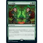 MTG ■緑/日本語版■ 《マナの反射/Mana Reflection》ダブルマスターズ 2XM
