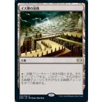 MTG ■土地/日本語版■ 《イス卿の迷路/Maze of Ith》ダブルマスターズ 2XM