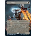 MTG ■白/日本語版■ 《石鍛冶の神秘家/Stoneforge Mystic》▲拡張アート▲ダブルマスターズ　2XM