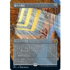 MTG ■無/日本語版■ 《魔力の墓所/Mana Crypt》▲拡張アート▲ダブルマスターズ　2XM