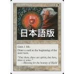 MTG ■白/日本語版■ 《