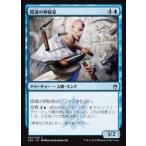 MTG ■青/日本語版■ 《隠道の神秘家/Mystic of the Hidden Way》マスターズ25th A25