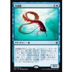 MTG ■青/日本語版■ 《浅瀬蟲/Reef Worm》マスターズ25th A25