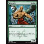 MTG ■緑/日本語版■ 《素拳の岩守/Iwamori of the Open Fist》マスターズ25th A25