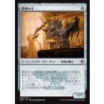 MTG ■無/日本語版■ 《原初の土/Primal Clay》マスターズ25th A25