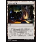 MTG ■土地/日本語版■ 《ミシュラの工廠/Mishra's Factory》マスターズ25th A25