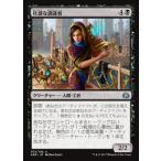 MTG ■黒/日本語版■ 《枉惑な調達者/Sly Requisitioner》霊気紛争 AER