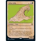 MTG ■緑/英語版■ 《オーカー・ジェリー/Ochre Jelly》★ショーケースFOIL★ フォーゴトン・レルム探訪　AFR