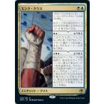 MTG ■金/日本語版■ 《モンク・クラス/Monk Class》フォーゴトン・レルム探訪　AFR