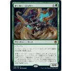 MTG ■緑/日本語版■ 《オーカー・ジェリー/Ochre Jelly》★FOIL★フォーゴトン・レルム探訪　AFR