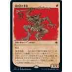 MTG ■赤/日本語版■ 《強き者の下僕/Minion of the Mighty》▲ショーケース▲フォーゴトン・レルム探訪 AFR